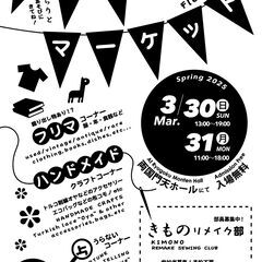 もんてんマーケット