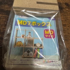 収納BOX