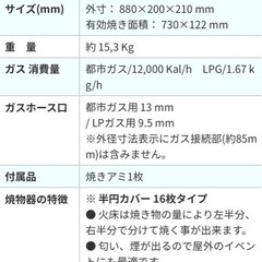 焼き鳥器具　　の画像