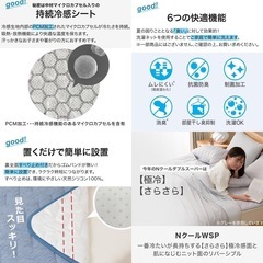ニトリ 冷感敷きパッド【取引中】ダブルベッド用 今週処分の画像
