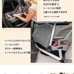 nuna ベビーシート ピパ ネクストN/グラナイトの画像