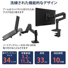 エルゴトロン　モニターアームの画像