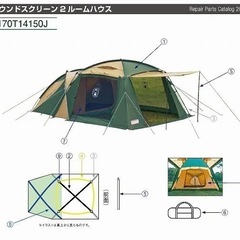 コールマンツールームテント ジャンク品の画像