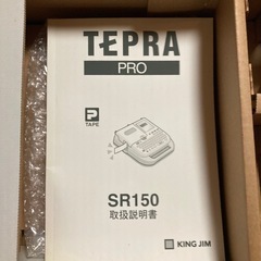 テプラ　ラベルライター　の画像