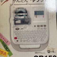 テプラ　ラベルライター　の画像