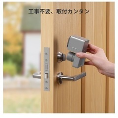 スイッチ ボット Switchbot スマートロック の画像