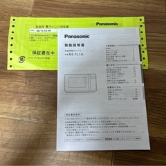 【受け渡し先決まりました】電子レンジの画像