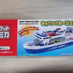 おかたづけ カーフェリー トミカ 収納 フェリー お片付け おも...