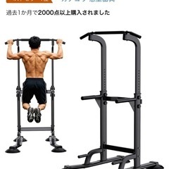 決まりました懸垂マシーン