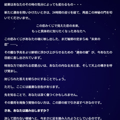 あなたの占いシステム構築します。の画像