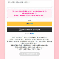 あなたの占いシステム構築します。の画像