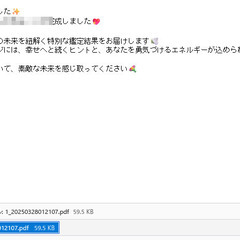 あなたの占いシステム構築します。の画像