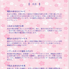 あなたの占いシステム構築します。の画像