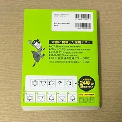 これが本当のCAB・GABだ! 2023年度版の画像