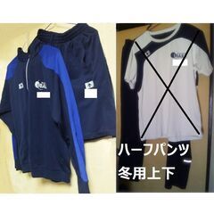 バラ売り可 岡山県立井原高校 体操服上下 ジャージ 夏ハーパン 冬上下セット L サイズ【配送可能】の画像