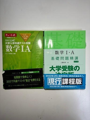 大学入試 参考書 セット 大学入試 参考書と問題集がセットで学びやすい ニコイチ化学