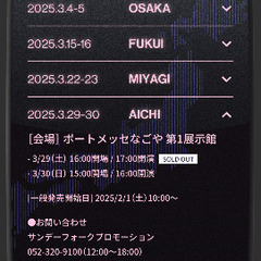 3/30のPerfumeライブ参戦できる方募集！ - 大阪市