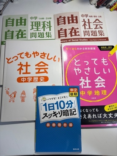 受験生向け！中学過去問写真は2枚ございます。バラ売り可
