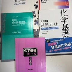 【大学受験化学・物理・生物・地学参考書まとめ売り】使用感あり＆新品未使用の画像