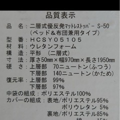 【MLILYエムリリー】マットレストッパー（シングル　厚さ5cm）の画像
