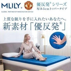 【MLILYエムリリー】マットレストッパー（シングル　厚さ5cm）の画像