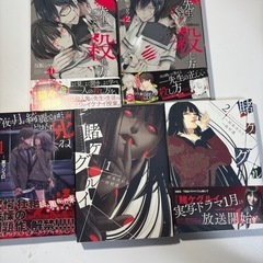 【人気漫画＆エッセイ✨10冊セット】賭ケグルイ・先生のやさしい殺...