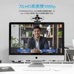 webカメラ ウェブカメラ フルHD画質 在宅勤務 ビデオ通話 ...