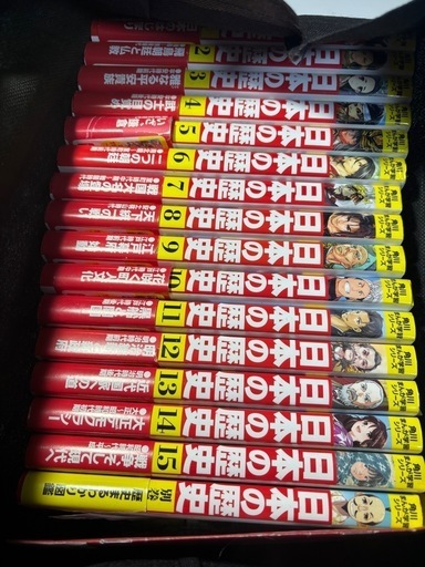 【新品未使用】角川まんが学習シリーズ『日本の歴史』全16巻＋別巻『歴史まるわかり図鑑』セット【公式袋付き】