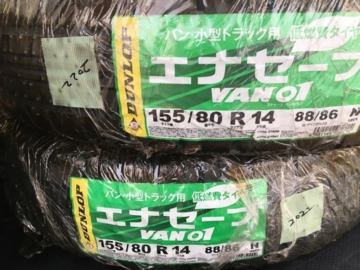 ダンロップ　エナセーブ　　　未使用品4本セット