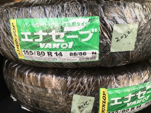ダンロップ　エナセーブ　　　未使用品4本セット