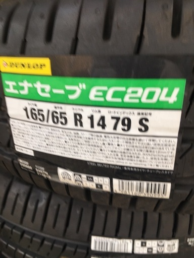 ダンロップ　エナセーブ　未使用　4本セット