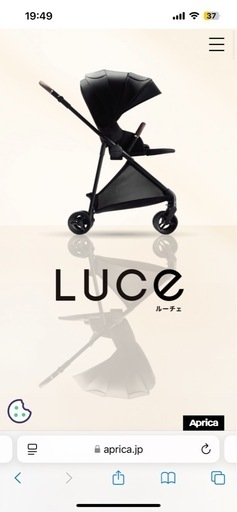 【超美品】Aprica Luce プレミアムブラック ベビーカー