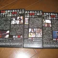 放送禁止DVDセットの画像