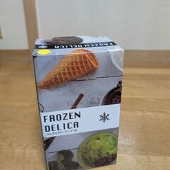 【3月30日まで】フローズン デリカ