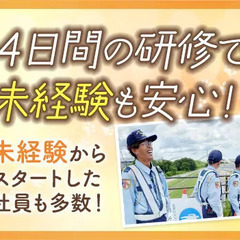 『寮費3ヶ月無料』安心の家具家電付き寮完備！即入居OK！初日から日払いも可♪ セキュリティスタッフ株式会社 本社 美濃市の画像