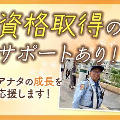 『寮費3ヶ月無料』安心の家具家電付き寮完備！即入居OK！初日から日払いも可♪ セキュリティスタッフ株式会社 本社 美濃市の画像