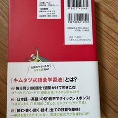 新品未使用　夢をかなえる英単語 新ユメタン 1 大学合格必須レベルの画像