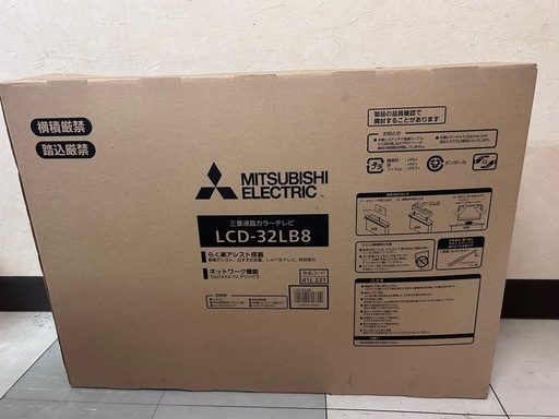 三菱液晶テレビ　32型