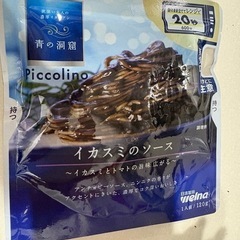 イカ墨パスタソース