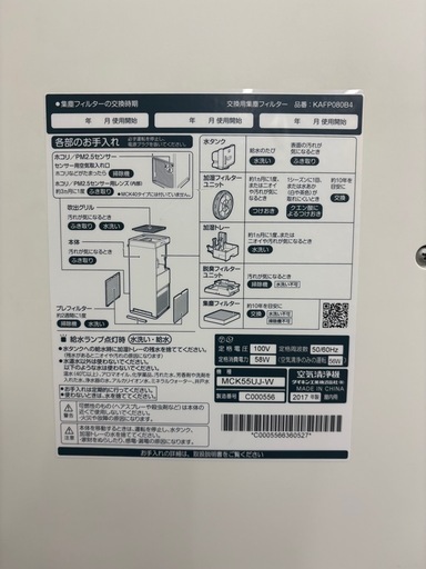 ダイキン 空気清浄機 新品フィルター付