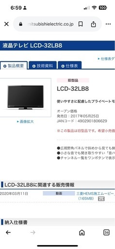 MITSUBISHI LCD-32S503 32インチ 本体 楽天市場】32型 液晶テレビ 三菱