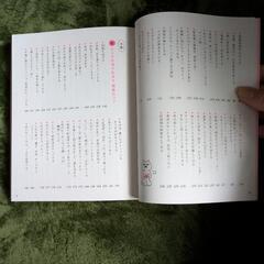 カラダにいいこと全集の画像