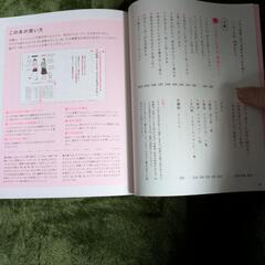 カラダにいいこと全集の画像