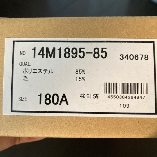 日向中学校、大王谷中学校ブレザー
