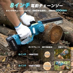 【購入者様決定②】おまとめ①電動チェーンソー バッテリー2個付き②バッテリー 2個セット　の画像