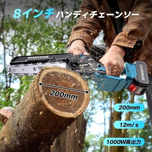 【購入者様決定②】おまとめ①電動チェーンソー バッテリー2個付き②バッテリー 2個セット　