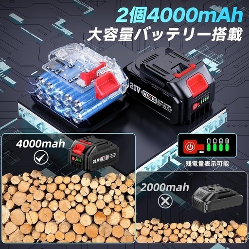 【購入者様決定②】おまとめ①電動チェーンソー バッテリー2個付き②バッテリー 2個セット　