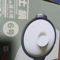 土鍋の画像