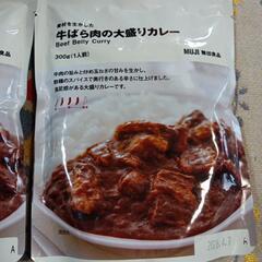 格安　半額以下　無印良品　レトルトカレー　５個セットの画像