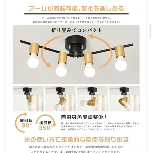 シーリングライト 4灯 照明器具 照明  調光調色